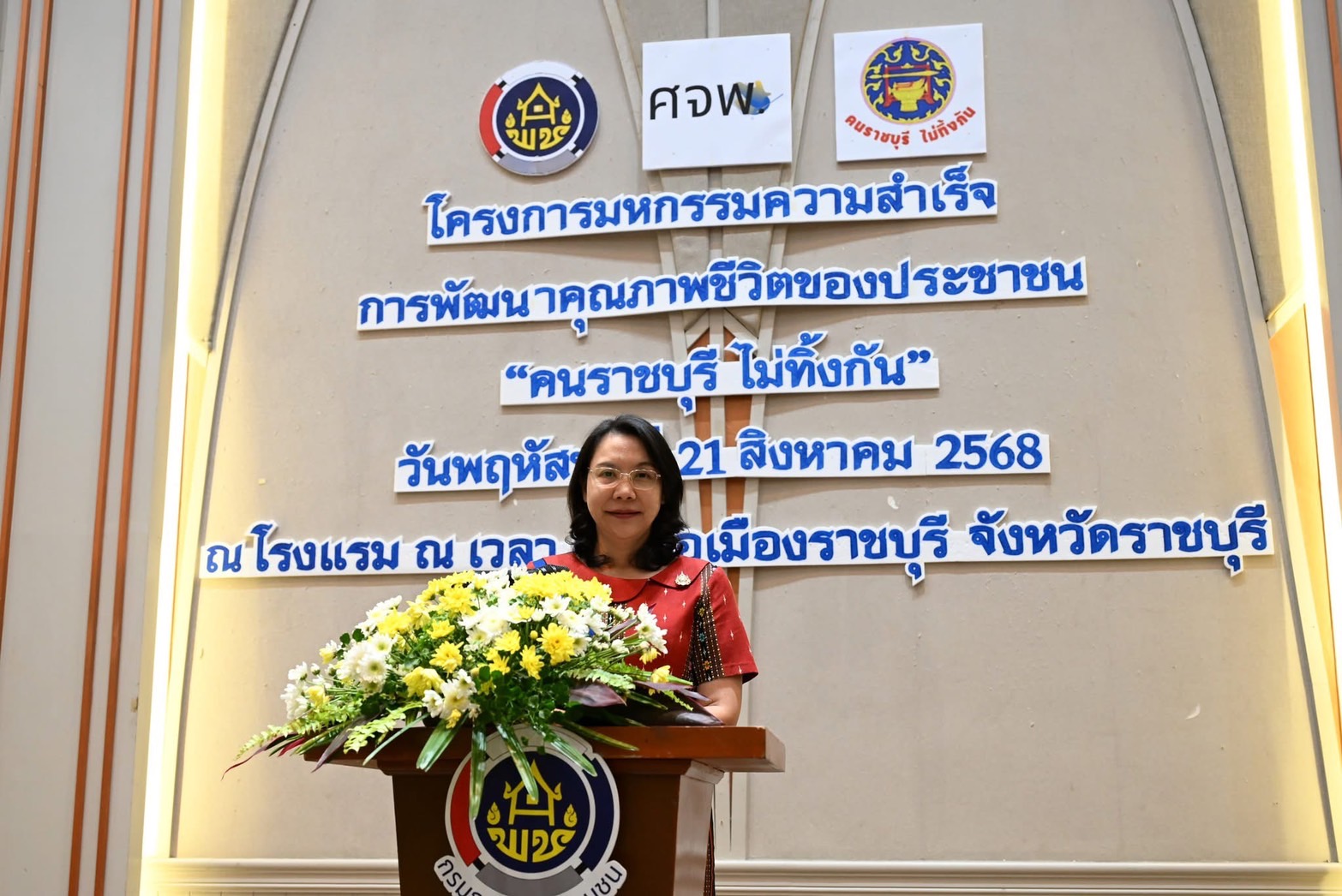 สพอ.ดำเนินสะดวก เข้าร่วมโครงการมหกรรมความสำเร็จการพัฒนาคุณภาพชีวิตของประชาชน ปี2568